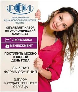 Факультет экономики заочно