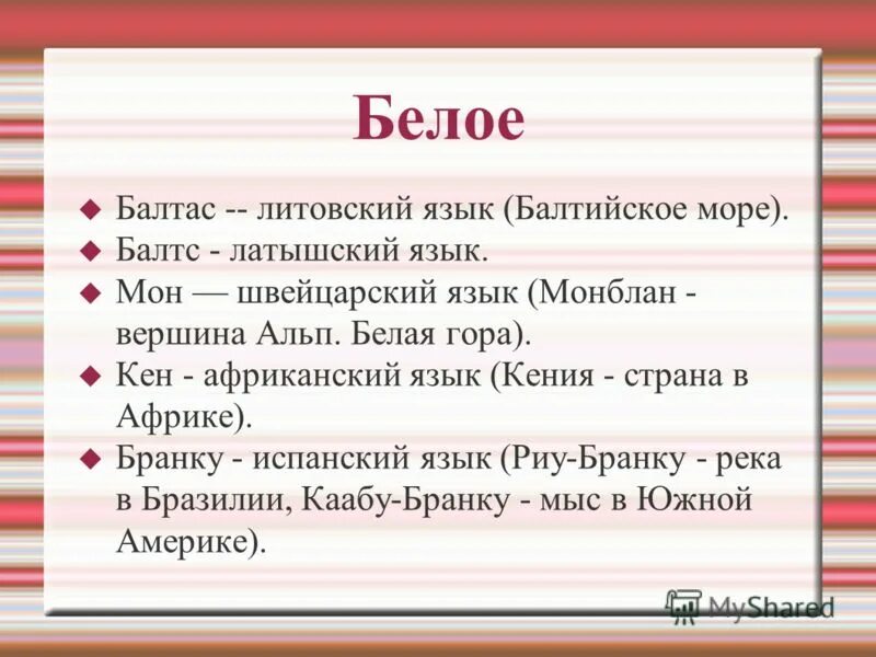 язык в литве. на каком языке говорят в литве. язык в литве. литовский язык. литовский язык произношение.