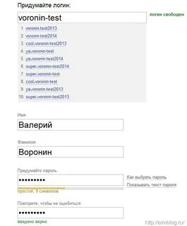 Обычный логин