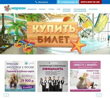 Купикупон мореон