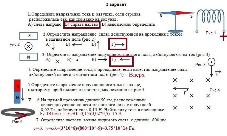 Каким полюсом повернется к наблюдателю магнитная. Напряженность магнитного поля схема электромагнитной индукции. Сила тока индукция магнитного поля и сила Ампера. Задачи по физике 9 класс индукция магнитного поля с решениями. Магнитная индукция. Линии магнитной индукции. Сила Ампера..