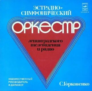 Радио эстрада