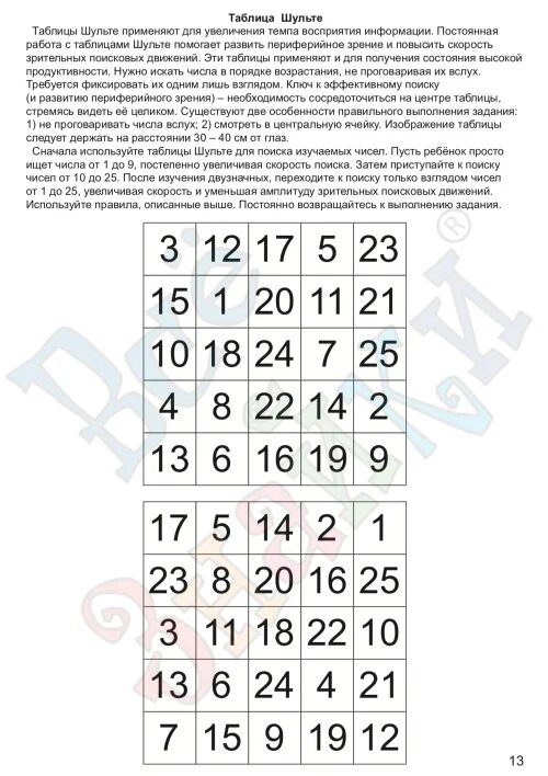 Количество вслух
