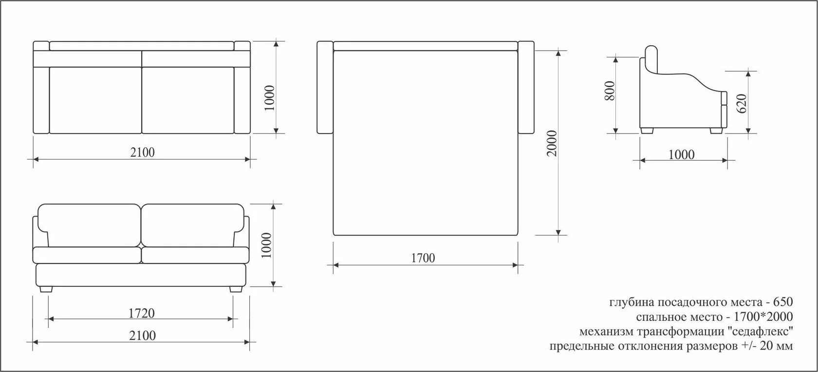 Диван глубина 80 см габариты. Диван глубина 2100х700. Ширина и глубина дивана. Глубина артикула