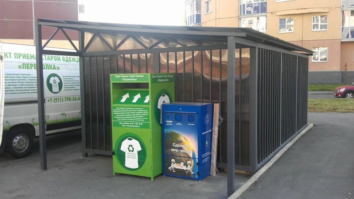 контейнер для сбора вещей. сдать вещи на переработку в спб. контейнер для батареек. ящики для сбора старой одежды. контейнер для сбора старых батареек.