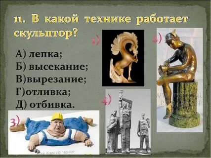 Какими приемами пользуется