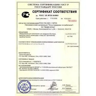 Сертификат rcoit
