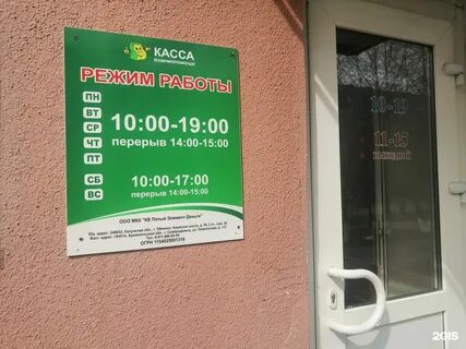 Кассы северодвинск