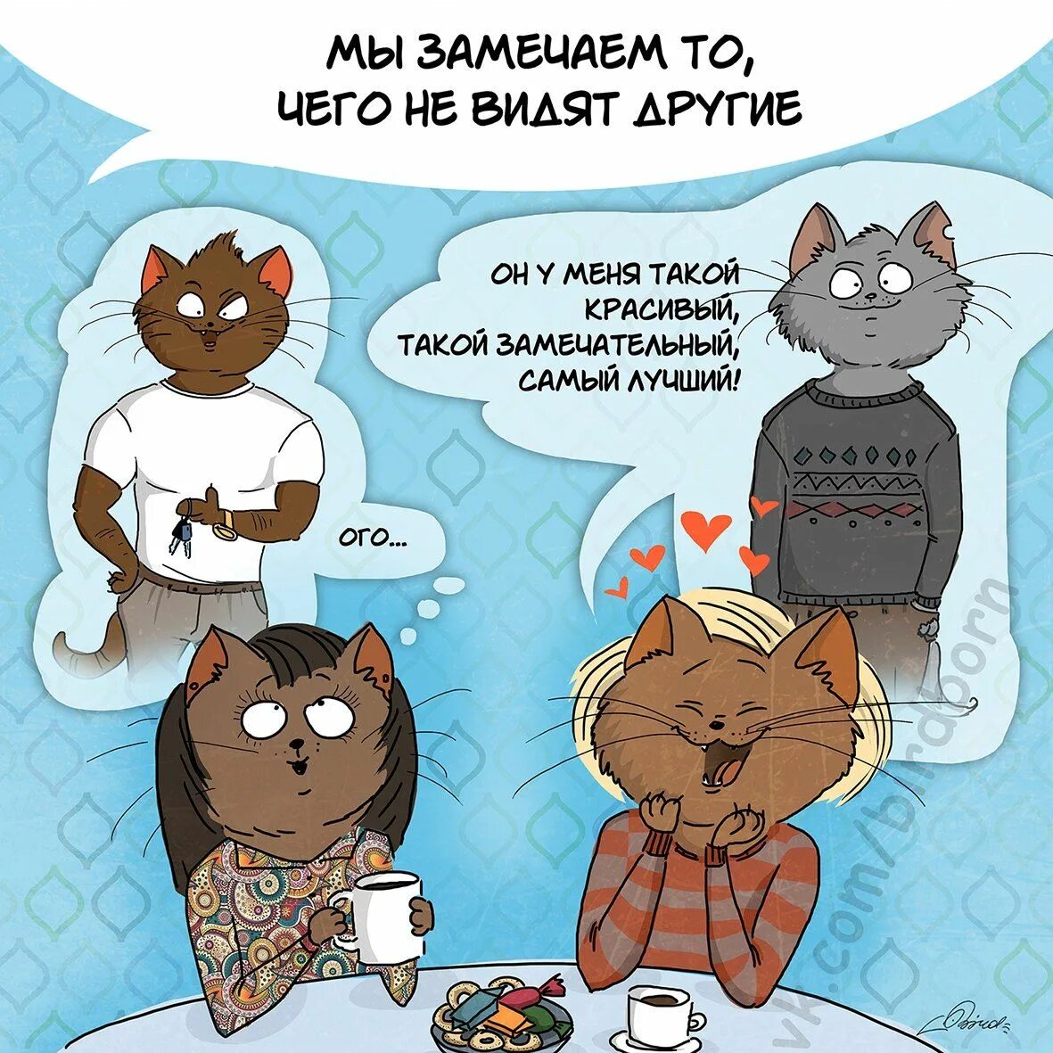 Жить вместе картинка
