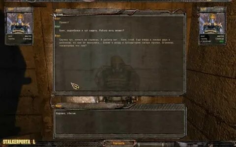 Stalker не работает сохранение