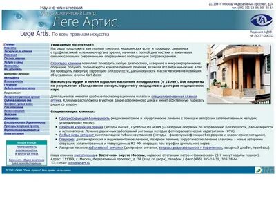 Леге артис чехова