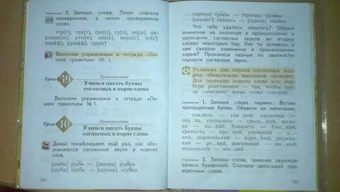 Запиши пословицы заменяя звуковую запись