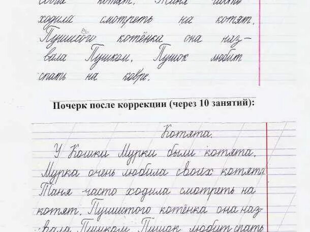 Как исправить почерк у ребенка 10. Упражнения для улучшения почерка. прописи. исправление почерка. задания для улучшения почерка. пропись для улучшения почерка у взрослых.