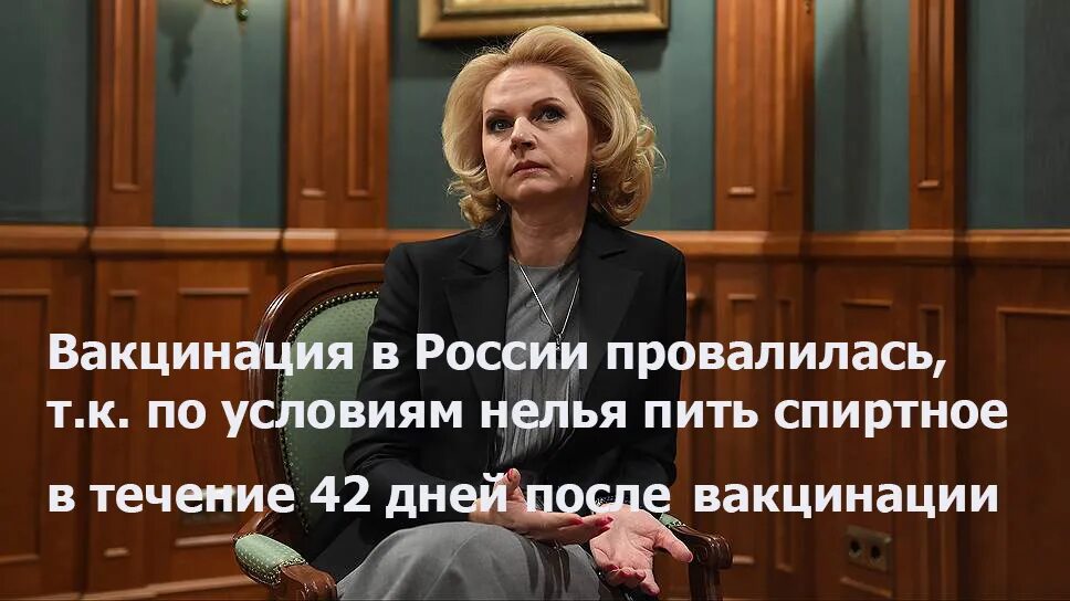 Пить вакцина