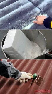 Чем заклеить шифер