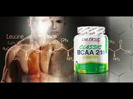 Как принимать bcaa 2