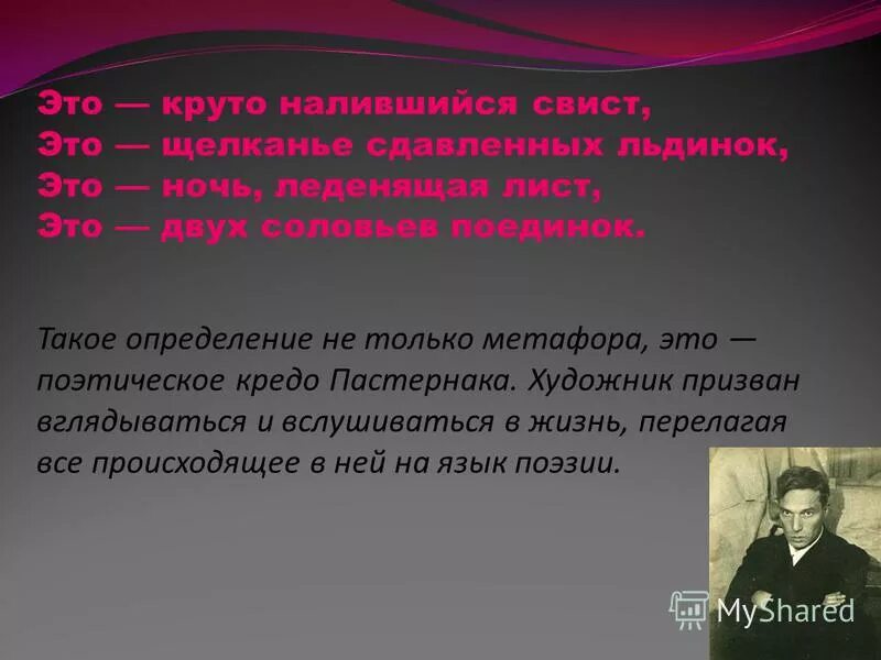 Пастернак гамлет метафоры. Игорь грабарь грачи прилетели. Пастернак метафоры. Пастернак метафоры. Пастернак метафоры.