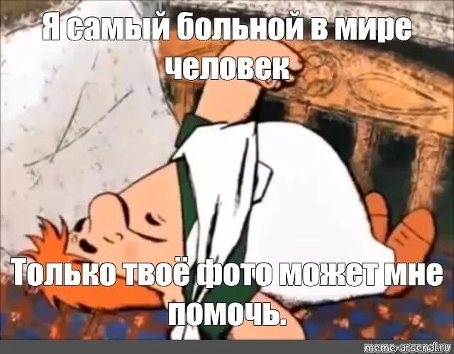 Я самый больной в мире человек. Самый больной человек. Самый больной человек. Самый больной человек. Самый больной человек.