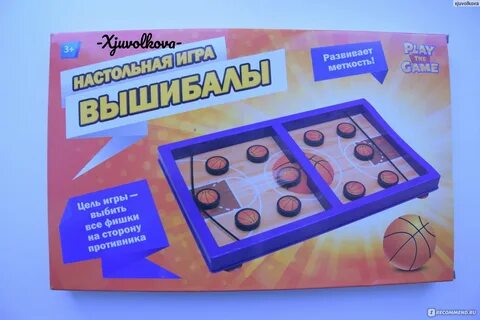 Игра вышибала кратко