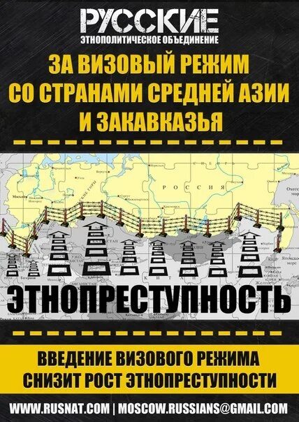 Визовый режим со странами средней азии и закавказья. Национально-демократическая партия. Визовый режим с средней азией последние новости. Визовый режим с средней азией последние новости. Введение визового режима со странами средней азии и закавказья.