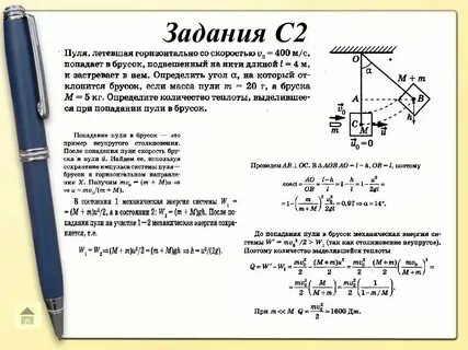 Решение задач по физике по тексту