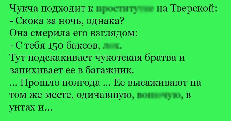 Анекдоты про чукчу. Анекдот про дрова. Анекдоты про чукчу и геолога. Анекдоты свежие про чукчу смешные. Чукча и метеоролог.