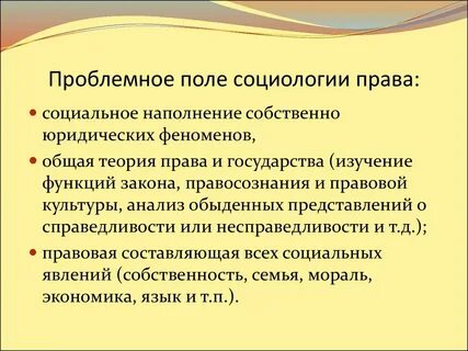 Социальное поле