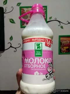 Молока долина