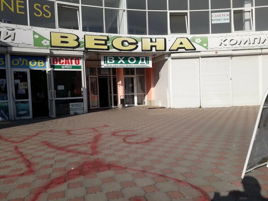 Весенняя 7а владикавказ. Ул весенняя 9б владикавказ. Весенняя 7а владикавказ. Владикавказ улица весенняя 7. Весенняя 7а владикавказ мега.