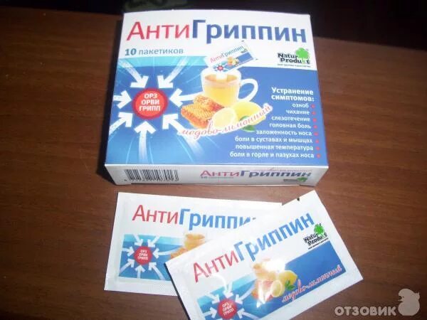 Можно давать антигриппин ребенку. Антигриппин. антигриппин таблетки. антигриппин в пакетиках. антигриппин порошок в пакетиках.