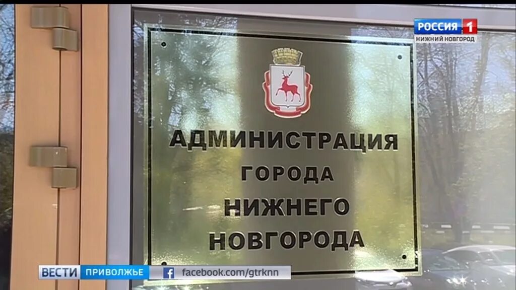 Администрация города нижнего новгорода здание. Мэр нижнего новгорода. Дума нижнего новгорода. Сайт мэрии нижнего новгорода. Мэрия нижнего новгорода.