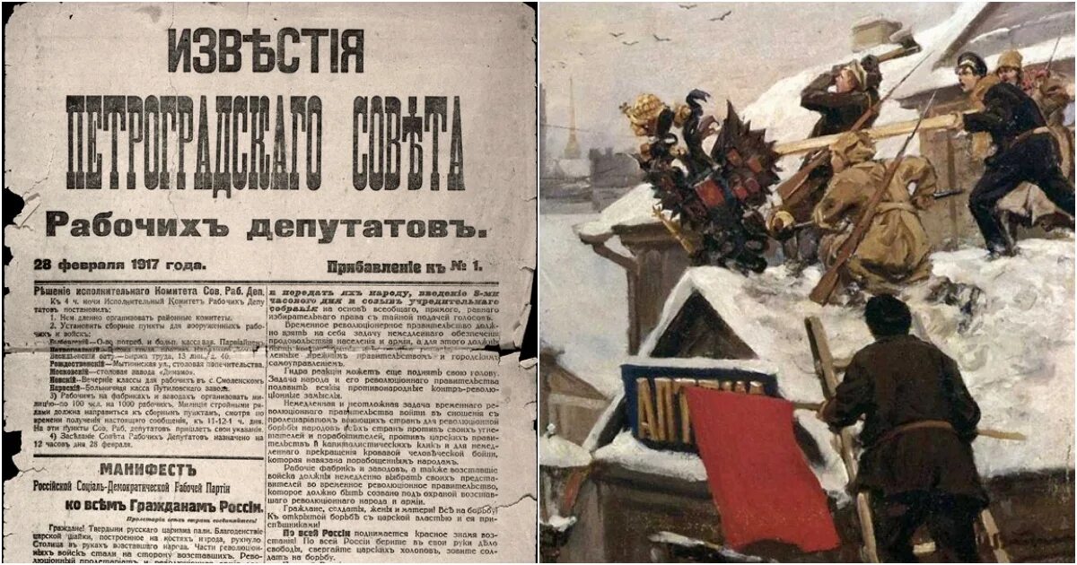 Правительство после революции 1917. Февральская революция 1917 года в России. 1917 В России началась Февральская революция.