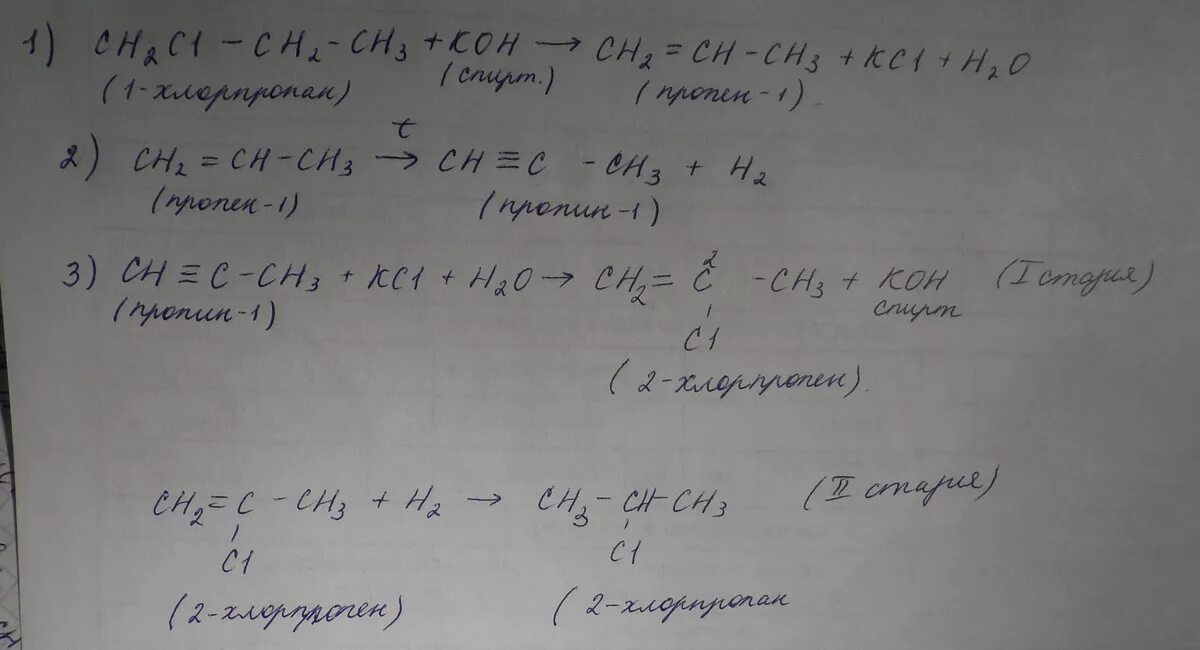 Карбонат кальция этан. Карбиткальция-ацетиден-этаналь. Осуществить превращения с водородом. Уравнение превращения карбонат кальция ацетилен. Оксид кальция карбид кальция ацетилен этаналь.