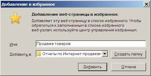 Почему не добавляется в избранное. Страница избранное. список избранного пуст. список избранные. добавить в избранное картинка.