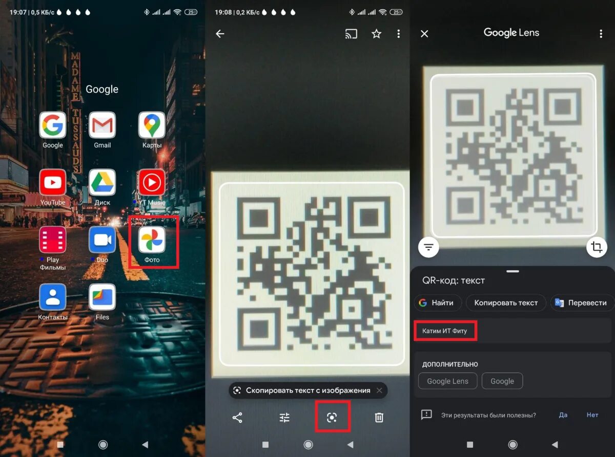 Отсканировать QR код. Смартфон QR код. Смартфон QR код сканирование. QR коды для сканирования. Камера смартфона на qr код