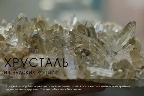 Где добывают горный хрусталь