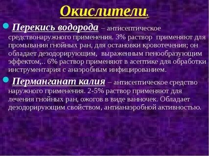 Перманганат калия относится