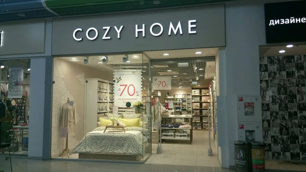 Магазин cozy home. Cozy адреса. Товар в cozy home. Cozy home тюмень. Cozy home фото магазинов.