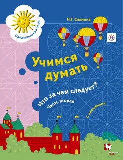Учимся г