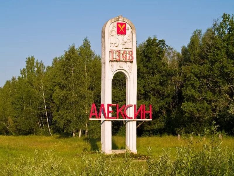 алексин город. алексин холмы. алексин город. алексин город. алексин город.