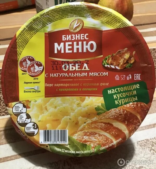 Картошка быстрого приготовления бизнес меню. Бизнес меню картофельное пюре. Пюре бизнес меню с мясом. Бизнес меню. /пюре картофельное бизнес меню курица 110 г.