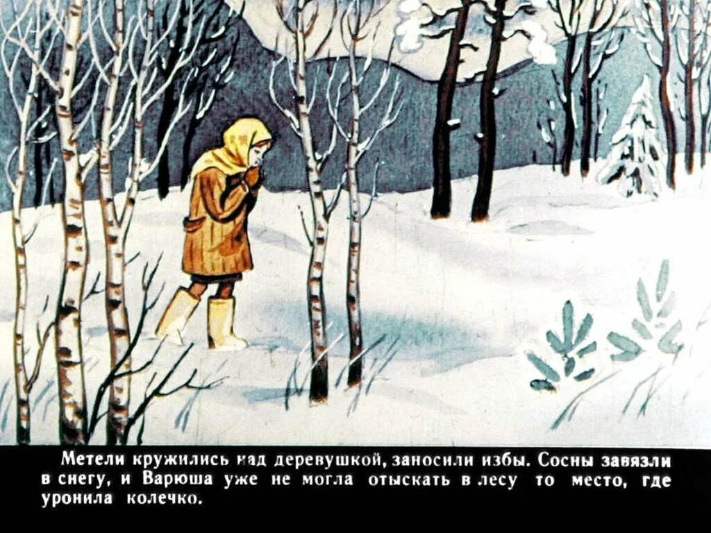 Произведение стальное колечко паустовский. Стальное колечко Паустовский. Иллюстрация к произведению Паустовского стальное колечко. Сказка Паустовского стальное колечко.