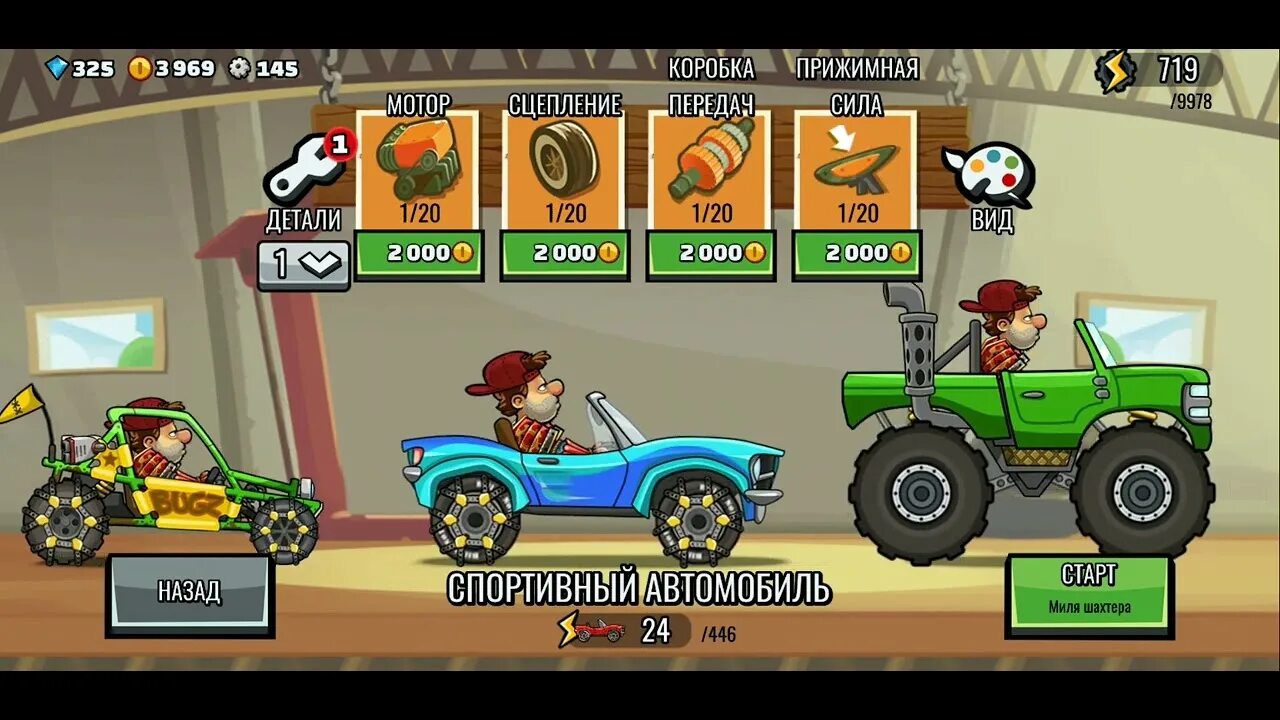 Ф 169. Super Diesel Hill Climb 2. Трактор трактор Hill Climb Racing. Hill Climb Racing 2 машины. Hill Climb Racing 2 меню.