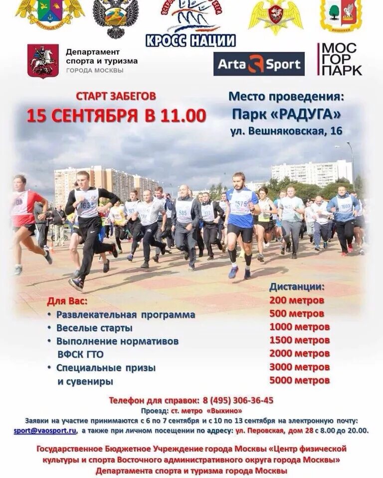 Спорт усинск. Мероприятия департамента спорта. Спортивно массовые мероприятия презентация. Спорткомплекс лужники 8 августа всероссийский олимпийский день. Мероприятия департамента спорта.