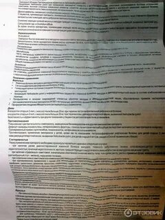 Можно принимать омез после еды