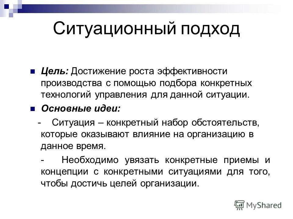 Суть теории управления