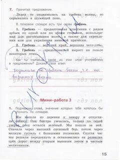 Решебник впр по русскому языку 4 класс
