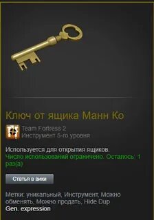 Сонник получить ключ