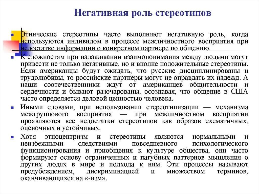 Стереотипный вариант развития патологии подразумевает