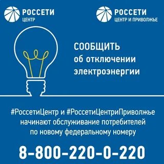 800 220 0 220